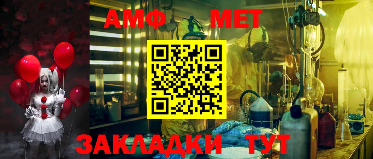 АМФЕТАМИН VHQ  Вход с VPN  Острогожск 