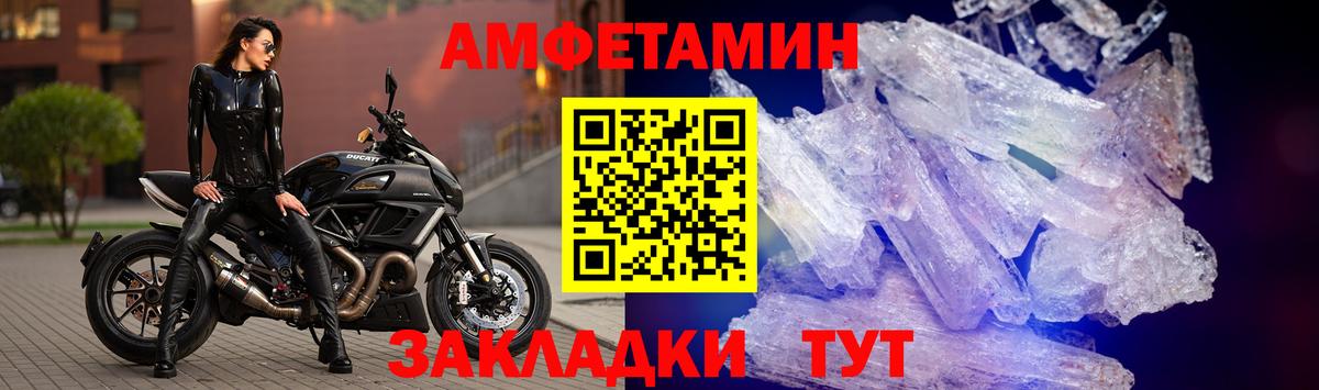 Амфетамин Розовый Острогожск