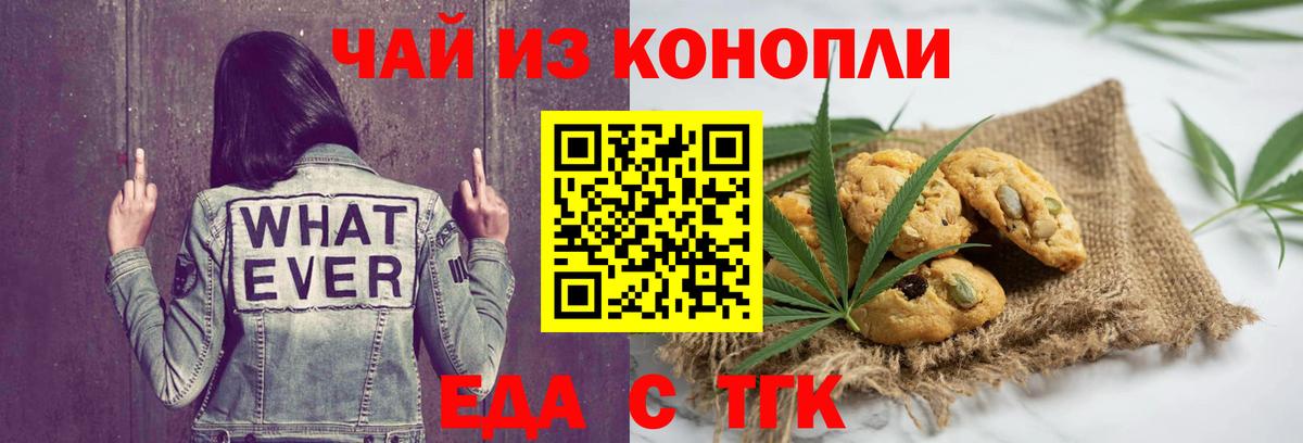 Canna-Cookies конопля  Вход с VPN  Острогожск 