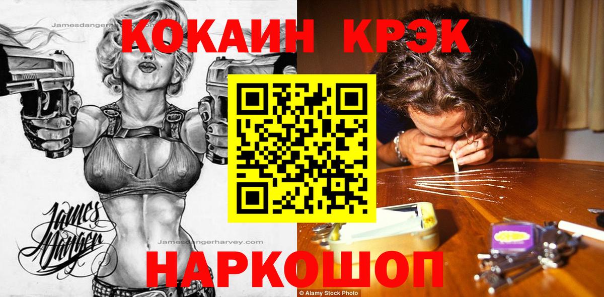 Cocaine Боливия  Вход с VPN  COCAIN  Острогожск  Cocaine 98% 