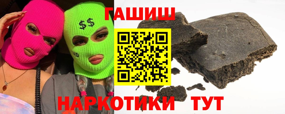 Острогожск  ГАШ гарик  Гашиш  Вход с VPN 