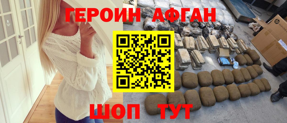 Героин  Героин гречка  Вход с VPN  Острогожск 