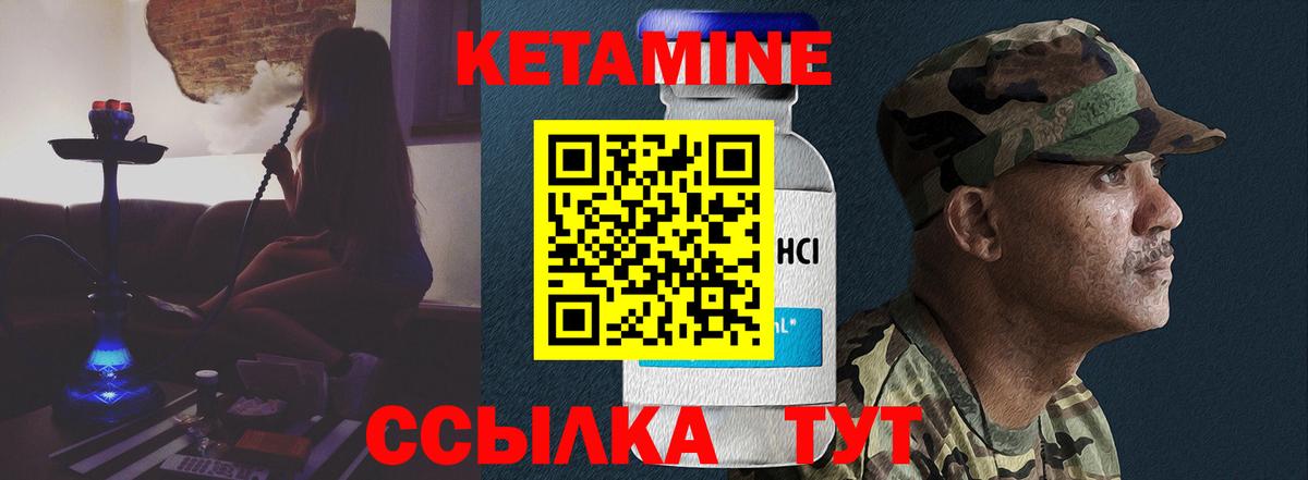 КЕТАМИН ketamine  Вход с VPN  Острогожск  КЕТАМИН VHQ 