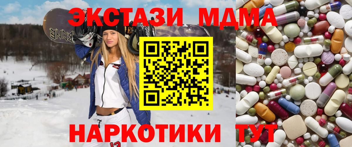MDMA кристаллы Острогожск