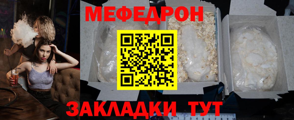 магазин    Вход с VPN  Мефедрон  МЯУ-МЯУ кристаллы  МЯУ-МЯУ  Острогожск  Меф 4 MMC 