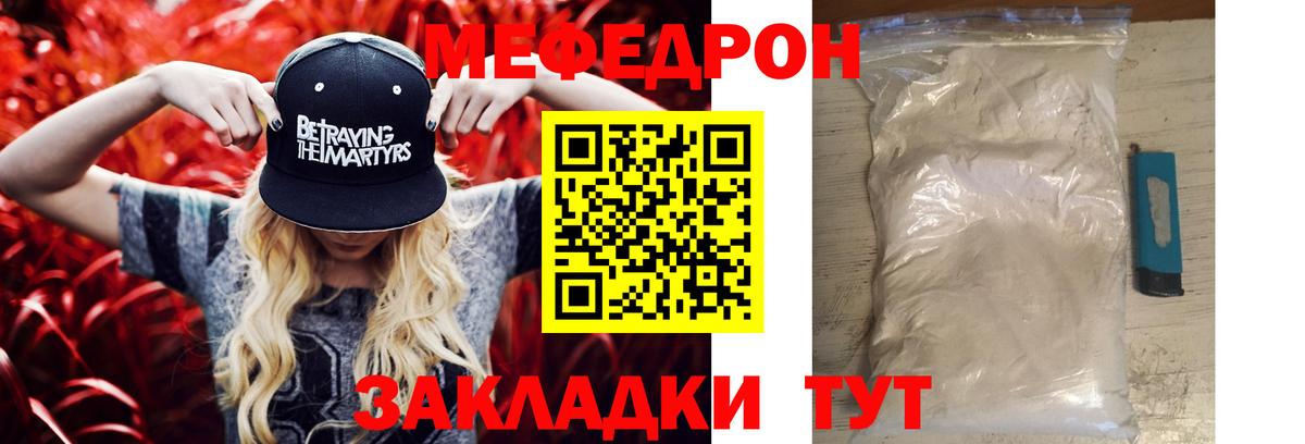Меф мука Острогожск