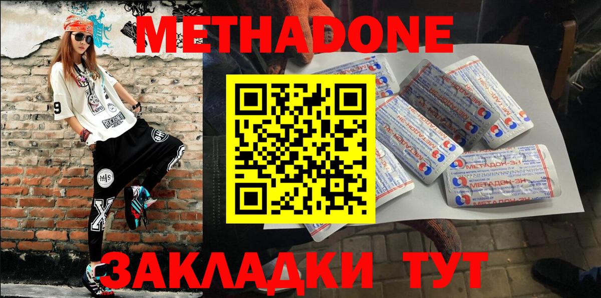 Метадон VHQ Острогожск