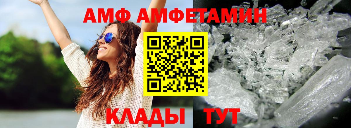 МЕТАМФЕТАМИН витя  Вход с VPN  Острогожск 