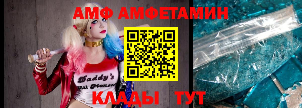 МЕТАМФЕТАМИН мет Острогожск