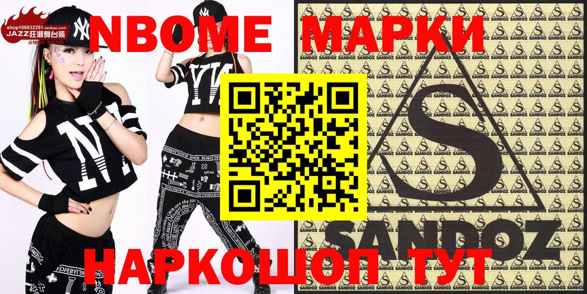 Острогожск  Марки N-bome 1,8мг  наркота  Наркотические марки  Вход с VPN  Марки N-bome 1,8мг 