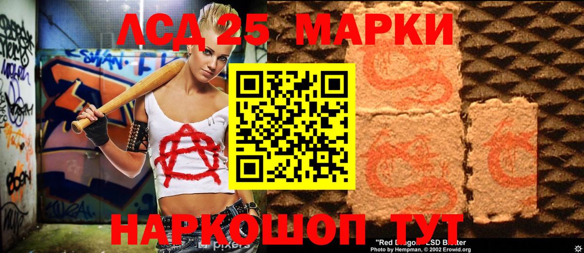 Наркотические марки 1,5мг Острогожск