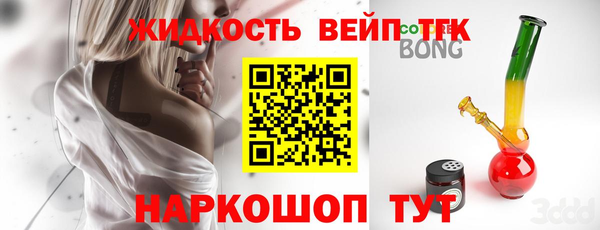 наркотики  Дистиллят ТГК Wax  Вход с VPN  ТГК концентрат  Острогожск 